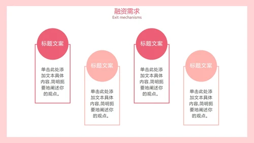 粉色渐变医疗美容项目介绍PPT模板