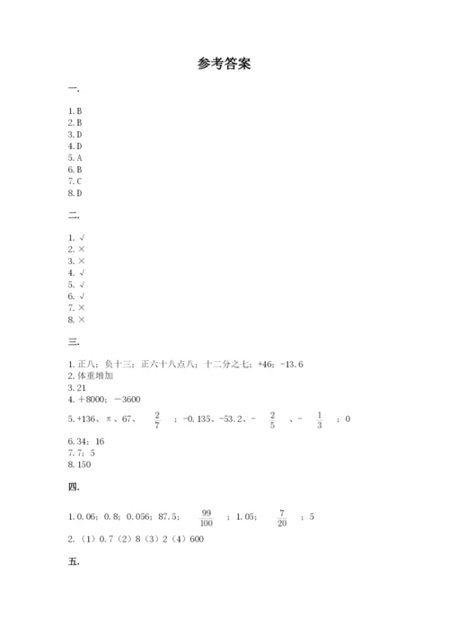 青岛版六年级数学下学期期末测试题（各地真题）.docx