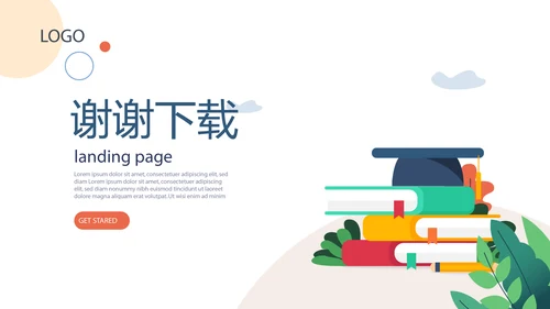 教育行业开题报告毕业答辩动态PPT模板