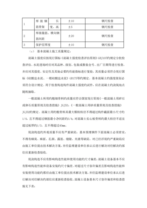 光伏扶贫电站建设综合施工标准流程.docx