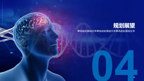 蓝色科技智能医疗研究竞聘述职PPT
