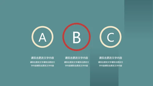 蓝色扁平风总结汇报PPT模板