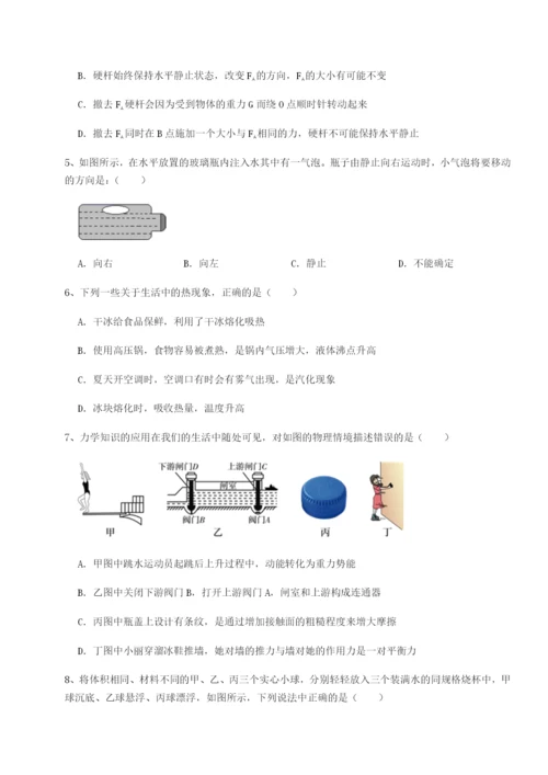 强化训练湖南长沙市实验中学物理八年级下册期末考试专题测评B卷（详解版）.docx