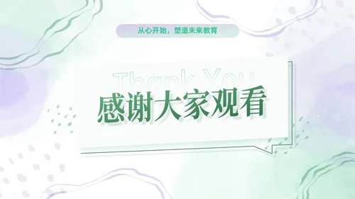 绿色水彩简约新教师成长工作总结新教师培训