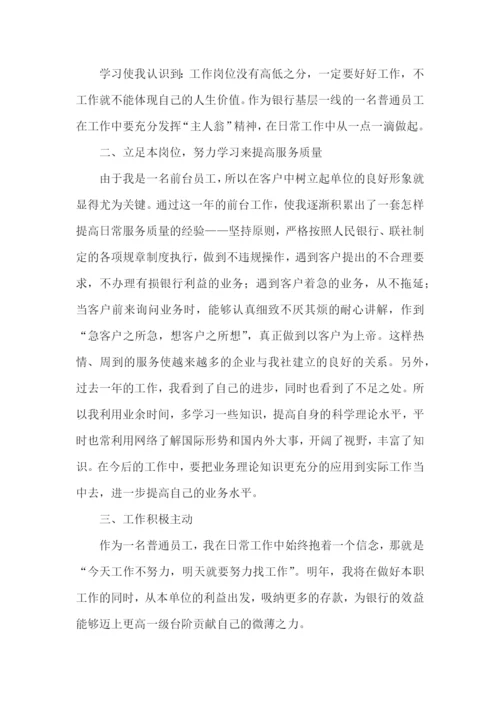 2022业务员个人工作总结【精选5篇】.docx
