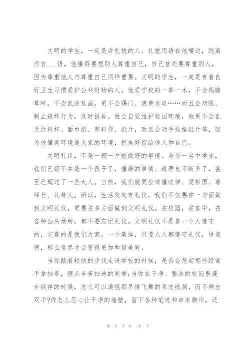 学生礼仪国旗下讲话稿范文10篇.docx