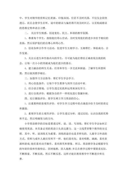 初中英语教学设计模板心得5篇最新.docx