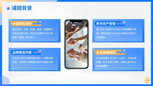 蓝色简约风毕业答辩PPT模板