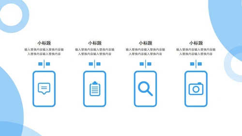 蓝色白底几何形状简约企业培训PPT模板