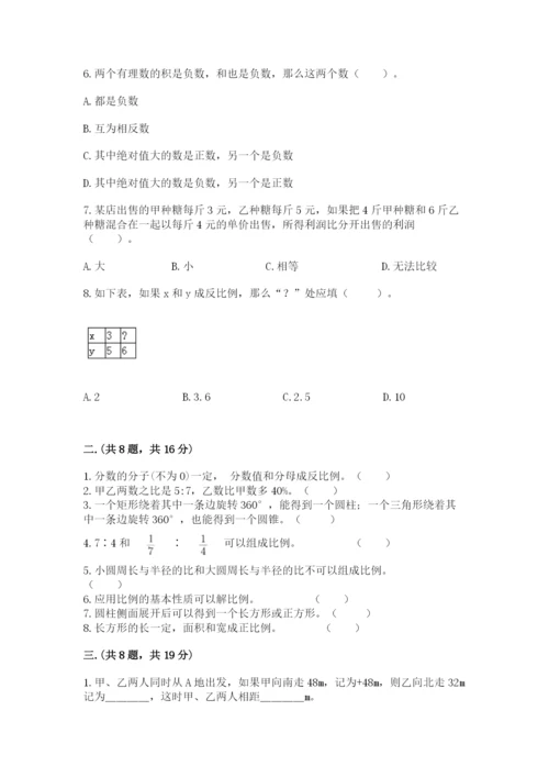 郑州小升初数学真题试卷及参考答案（培优a卷）.docx