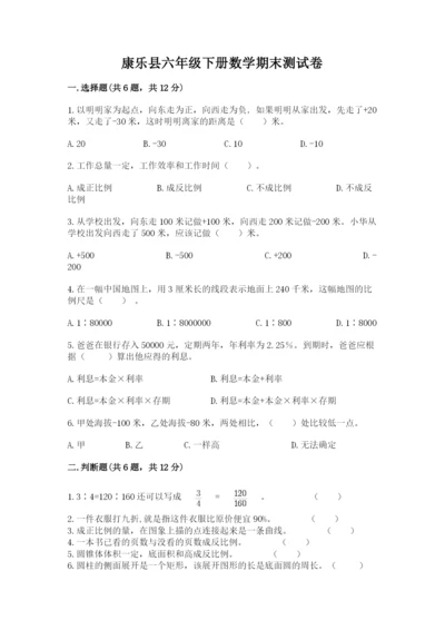 康乐县六年级下册数学期末测试卷（黄金题型）.docx