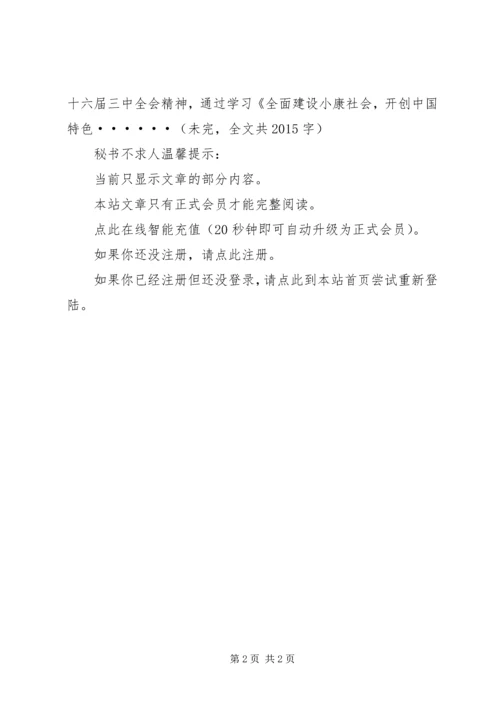 二○○四年度理论学习计划.docx