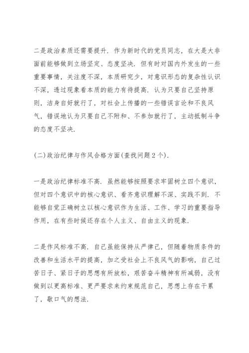 发挥党员先锋模范作用存在的问题及整改措施.docx