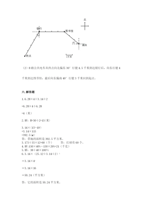 2022六年级上册数学期末考试试卷及完整答案【必刷】.docx
