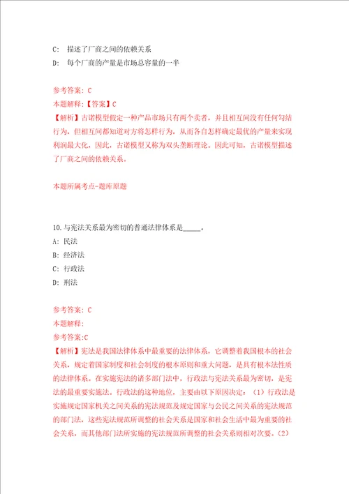 重庆市南川区基层医疗卫生机构公开招聘16名紧缺专业技术人员和属地化医学类专业高校毕业生强化卷第5次