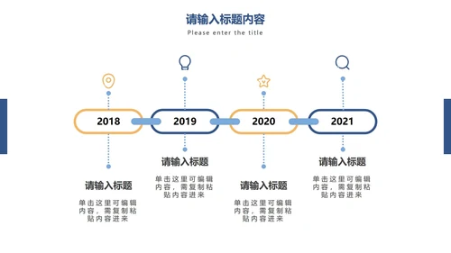 蓝色扁平商务工作总结PPT模板