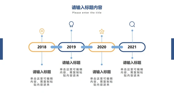 蓝色扁平商务工作总结PPT模板