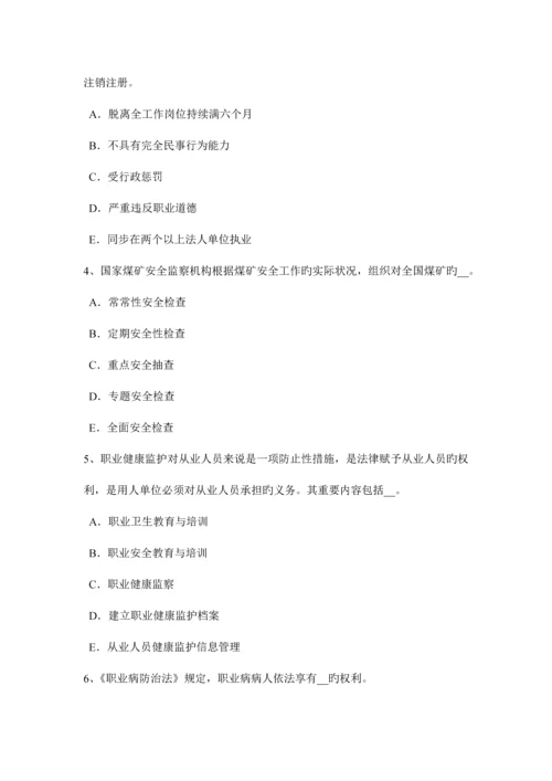 2023年西藏安全工程师安全生产如何预防施工过程中高处坠落事故试题.docx