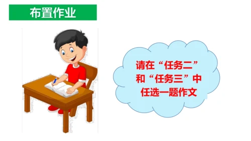 写作：学写游记【2024春统编八下语文完全备课（教学课件）】(共41张PPT)