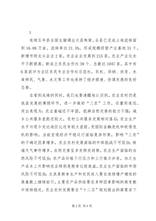 县委书记在鲁XX县区农村工作会议上的讲话.docx