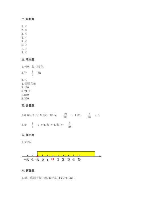 冀教版小升初数学模拟试卷附答案（a卷）.docx