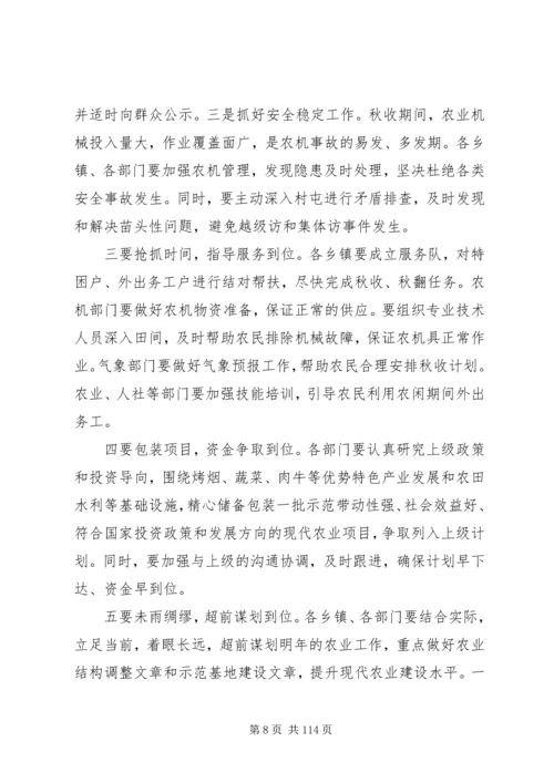 县委书记在县委农村工作会议上的讲话.docx