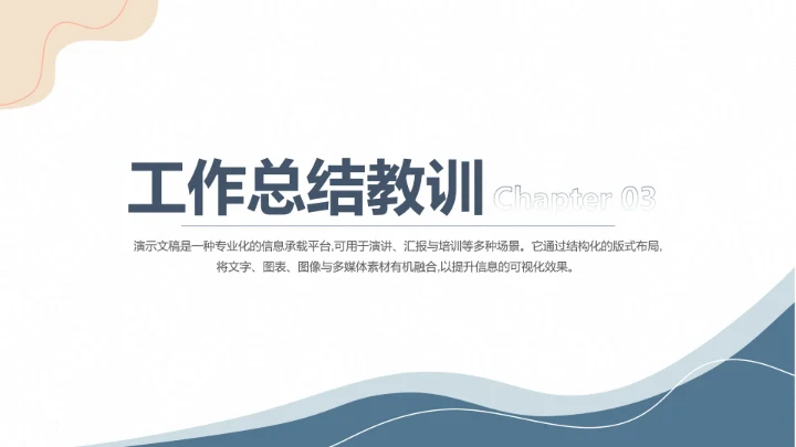 清新撞色工作总结汇报通用PPT模板