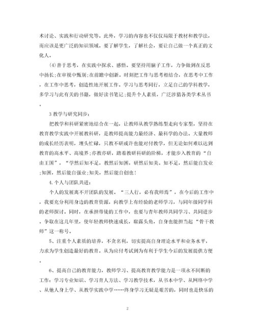 精编之骨干教师工作计划.docx