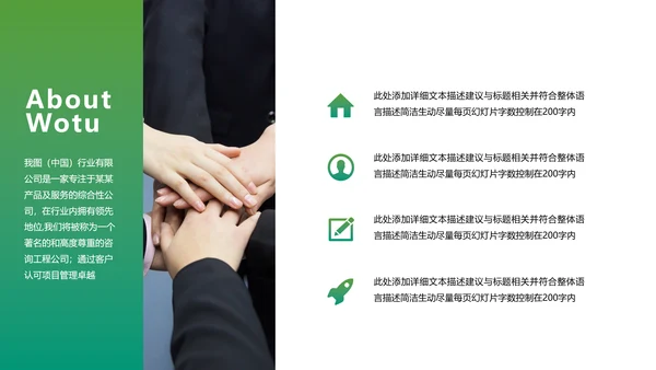 清爽欧美风企业宣传公司简介商务PPT模板