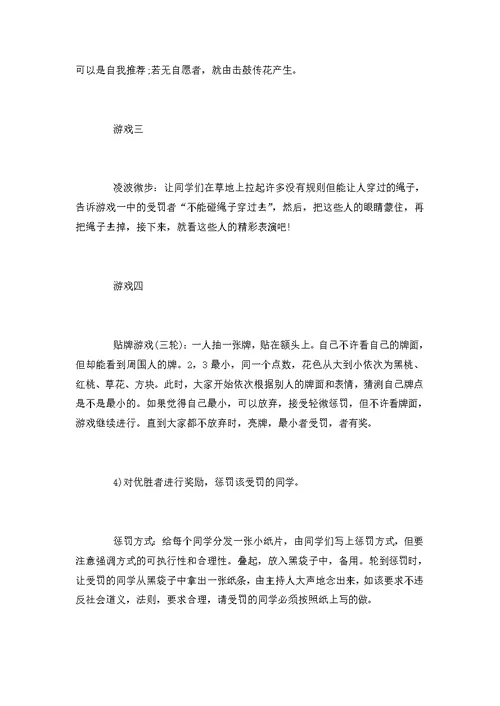 大学教师节活动策划书范文