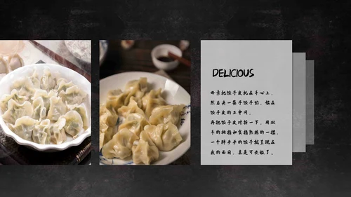 传统美食饺子宣传画册通用PPT模板
