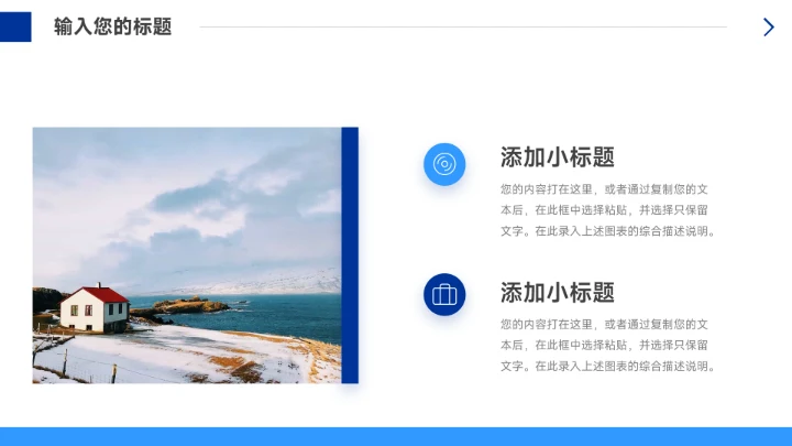 蓝色稳重毕业论文答辩PPT模板