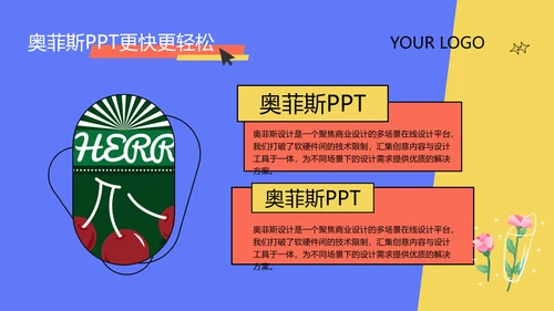 蓝色卡通风格推广工作汇报