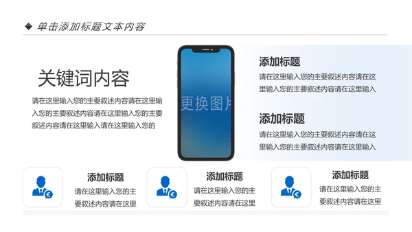 蓝色商务大气中国建设银行建行总结汇报PPT
