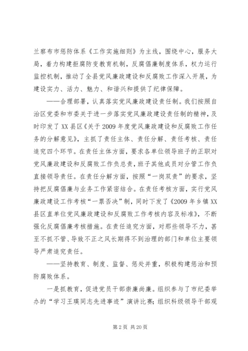 县纪委常委会纪检工作会议报告.docx