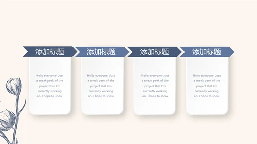 纯棉家纺产品介绍动态PPT