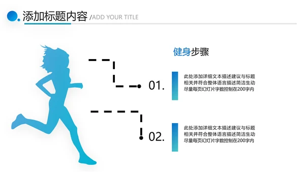简约大气健身运动会所工作总结PPT模板