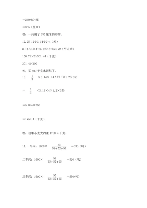六年级小升初数学应用题50道附参考答案（综合卷）.docx