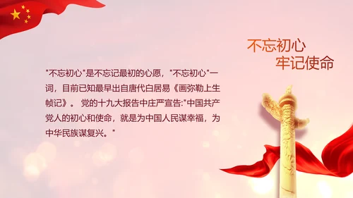 开场视频片头选举换届大会动态PPT封含MOV