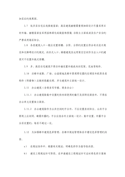 乐清市城市规划管理技术规定.docx