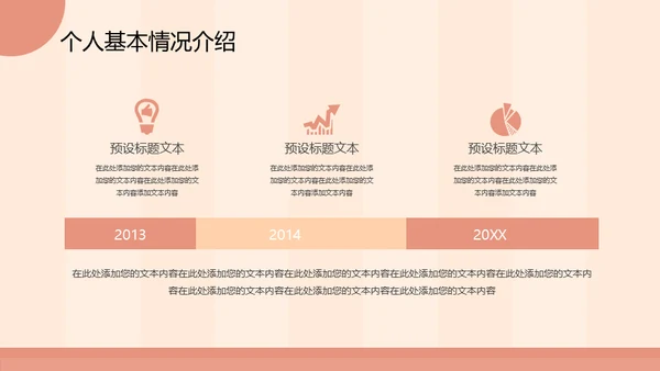 文艺复古秋冬配色工作总结汇报通用PPT模板