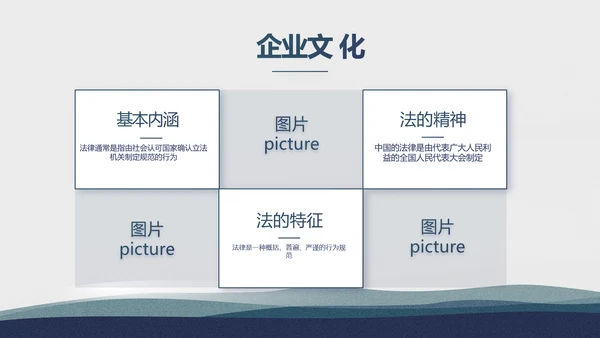 蓝色大荷花法律律法廉洁教育动态PPT