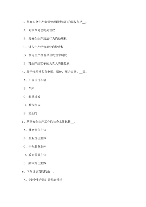 2023年上半年江苏省安全工程师消防产品考试试卷.docx