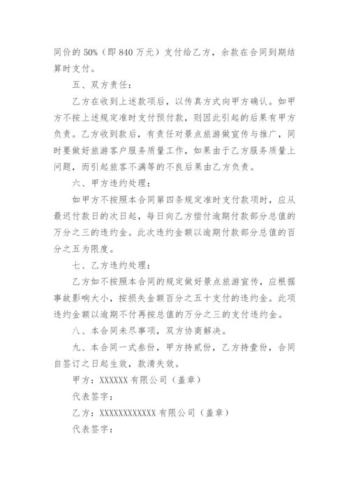 付款协议书_5.docx