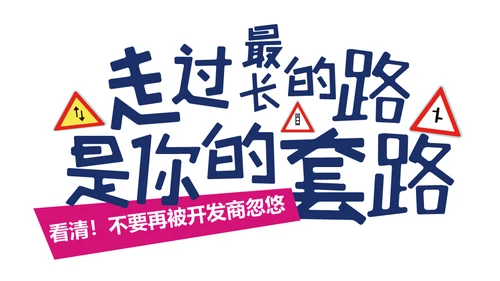 地产文案套路通用PPT模板