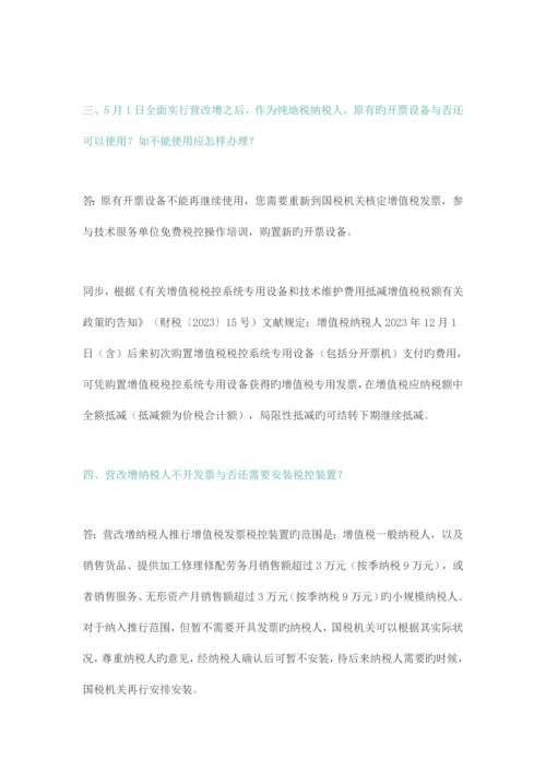 最新增值税发票使用规定整理.docx