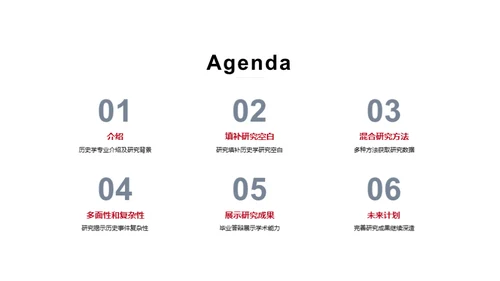 科技风教育培训学术答辩PPT模板