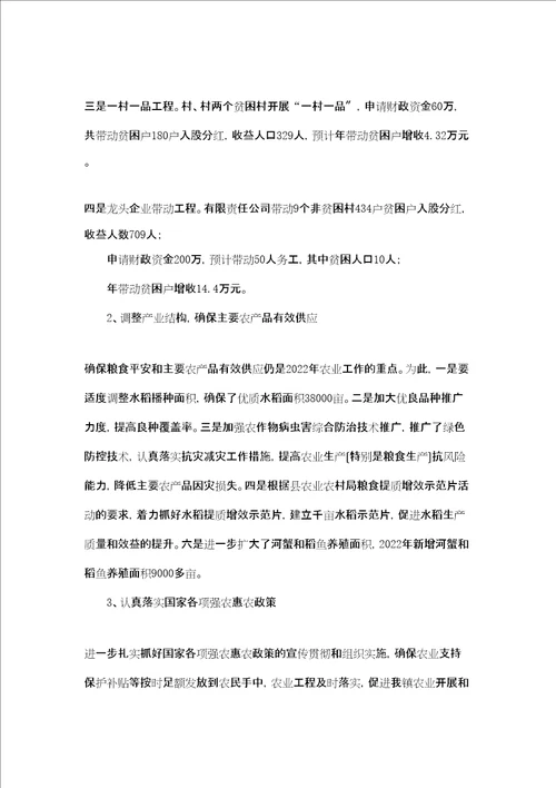 乡镇农业服务中心上半年工作总结农业中心个人工作总结