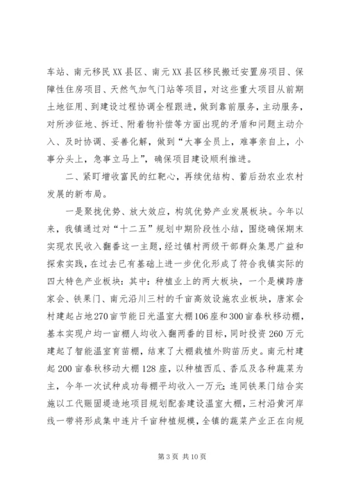 乡镇年度工作汇报.docx