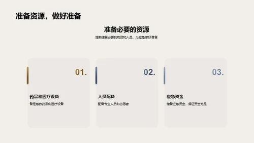 守护乡镇卫生堡垒